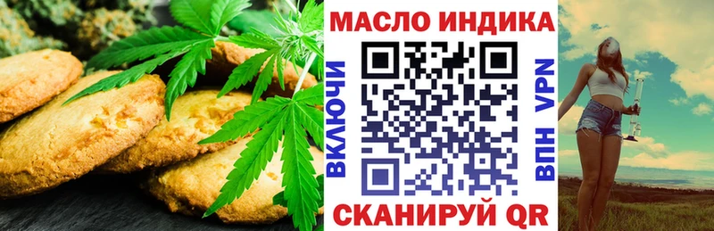 Еда ТГК марихуана  Пестово 