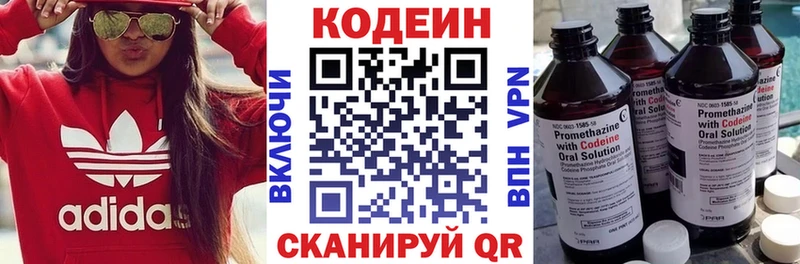 Кодеиновый сироп Lean напиток Lean (лин)  где купить наркоту  Пестово 