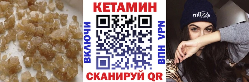 КЕТАМИН ketamine  Пестово 