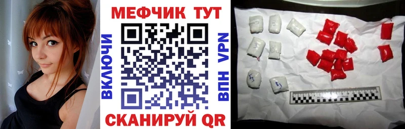 МЯУ-МЯУ 4 MMC  закладка  Пестово 